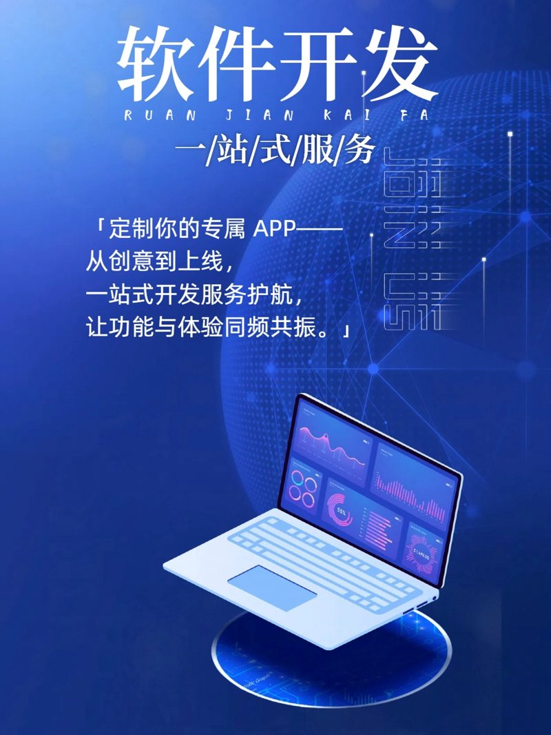 拥抱数字化：聚焦郑州软件开发行业的最新趋势